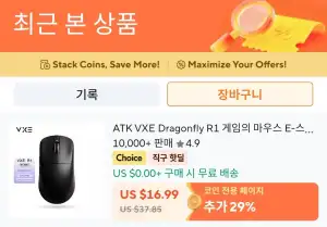 코인딜) VXE R1 SE+ 잠자리 무선 마우스