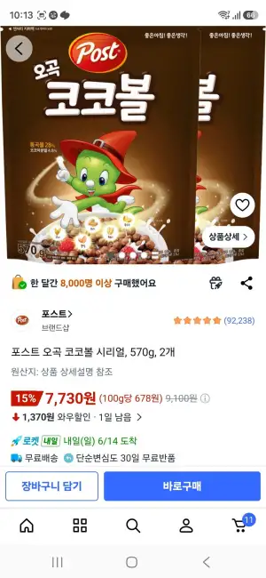 포스트 오곡 코코볼 시리얼, 570g, 2개
