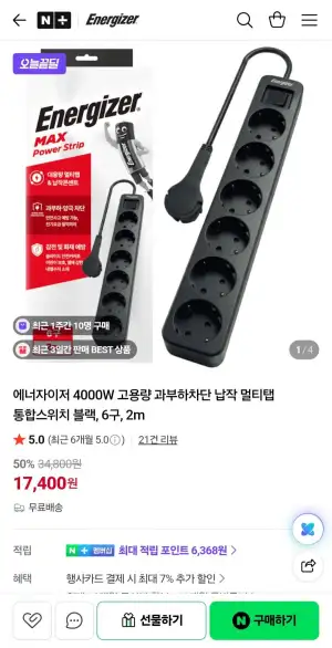 에너자이저 4000W 고용량 과부하차단 납작 멀티탭 통합스위치 블랙 6구 2m