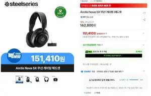 스틸시리즈 Arctis Nova 5X 무선헤드셋