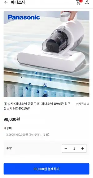 파나소닉 UV살균 침구 청소기 MC-DC10W