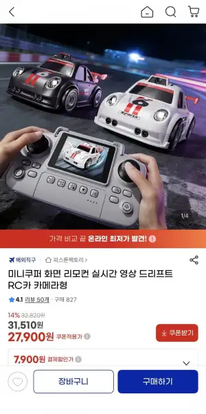 미니쿠퍼 화면 리모컨 실시간 영상 드리프트 RC카