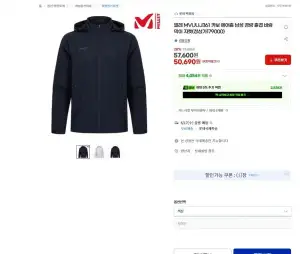 밀레 MVUUJ361 카보 에어홀 남성 경량 홑겹 바람막이 자켓