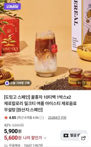 도밍고 꿀홍차 40티백