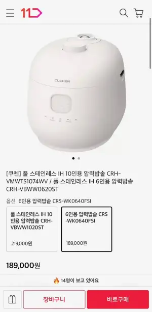 쿠첸 풀 스테인레스 6인용 압력밥솥