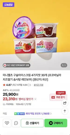 구슬아이스크림 4가지맛 30개