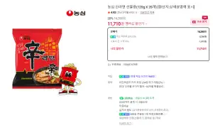 [네이버] 농심 신라면 20개 외 농심 사천짜파게티 16개 (네이버멤버십)