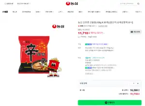신라면 20개