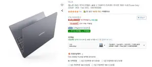 레노버 2025 아이디어패드 슬림3 7533HS 8GB 256GB