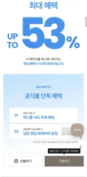 호무로 냉감침구 베르누아 SS세트 시크릿 53% 세일