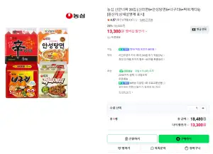 농심 신안너짜 20입 (신라면5+안성탕면5+너구리5+짜파게티5)