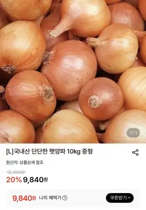 양파,시래기,샐러드,방울토마토,바지락,함박,다진마늘,당면,무파마,육개장,와치아테,낙곱새,고래사,사미헌,삼육,리챔,진라면,짜파게티,튀김우동 등
