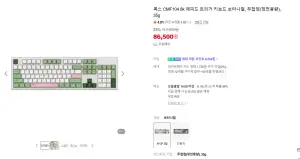 콕스 CMF104 8K 무접점 래피드 트리거 유선 키보드