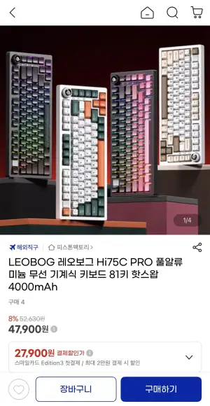 LEOBOG Hi75C PRO 풀알류 무선 기계식키보드 81키 4000mAh