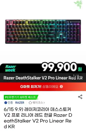 Razer DeathStalker V2 Pro Linear Red KR 키보드