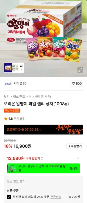 알맹이 과일 젤리 상자(1008g)