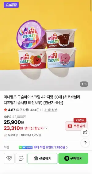 구슬아이스크림 4가지맛 30개
