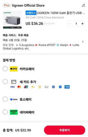 유그린 100W GaN 충전기, 160W 충전기