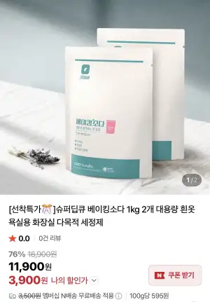 슈퍼딥큐 베이킹소다 1kg 2개