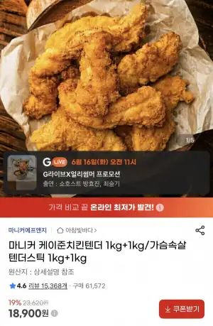 마니커 케이준치킨텐더 1kg+1kg/가슴속살텐더스틱 1kg+1kg