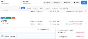 인천-히로시마 0708-0711