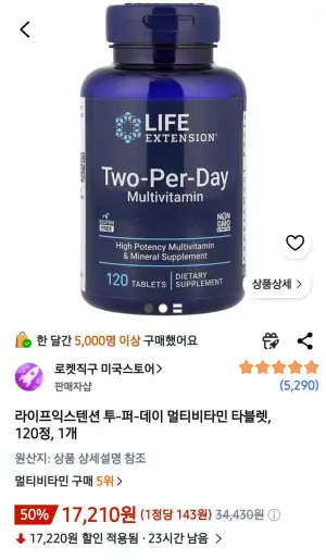 라이프익스텐션 투-퍼-데이 멀티비타민 타블렛, 120정, 1개