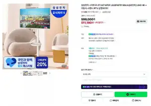 삼성 스마트모니터 M7 (4K) 삼탠바이미 이동식거치대 포함