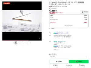 벨킨 45w 충전기 WCA013kr