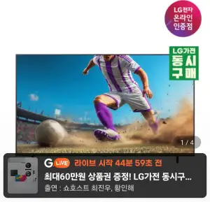 LG QNED TV 86QNED75AEA 217cm (86인치) 스탠드형 (사운드바무상증정)