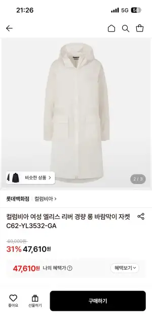 컬럼비아 여성 바람막이자켓