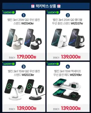 벨킨 블랙프라이데이 럭키박스