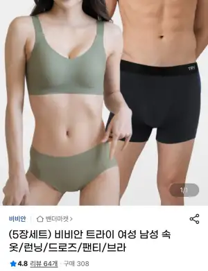 마농 젤리 노와이어 심리스 세트 브라2개+팬티3개