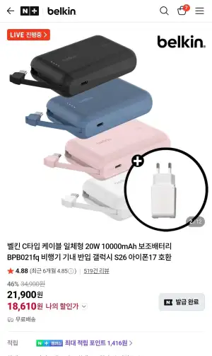 벨킨 10000  보조배터리