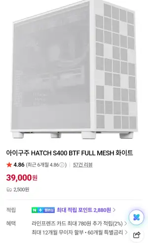 아이구주 HATCH S400 BTF FULL MESH 화이트