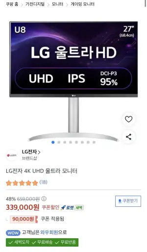 LG 울트라HD 27UP850K