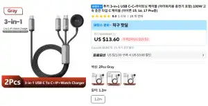 [알리] 투키 3in1 USB C 100W 라이트닝 케이블 (애플워치지원)