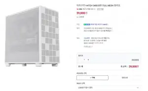 아이구주 HATCH S400 BTF FULL MESH