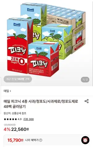 매일 피크닉 사과/청포도 200ml 48팩 골라담기