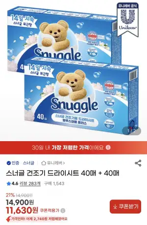 스너글 건조기용 드라이시트 80매