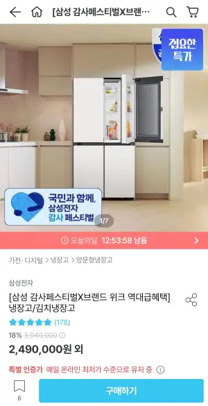 삼성 비스포크 AI 냉장고 4도어 902L 1등급 RM70F90M1ZD 외 다양
