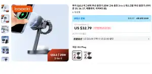 [알리] 투키 Qi2.2 3in1 25W 마그네틱 무선 충전기