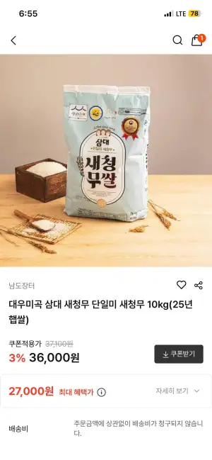 오미자 닭갈비 4팩