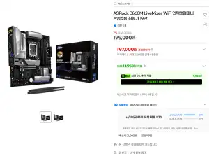 [지마켓] ASRock B860M LiveMixer WiFi 인텍앤컴퍼니