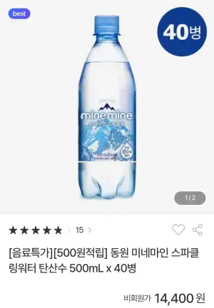 동원 미네마인 스파클링워터 탄산수 500mL 40병