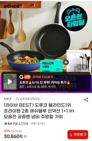 도루코 애쉬블루 인덕션겸용 프라이팬 2종세트(팬 28CM+궁중팬 28CM)