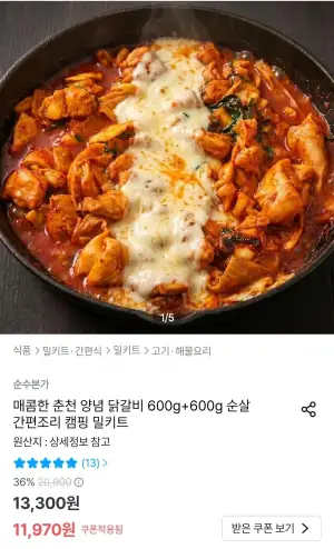 매콤 닭다리살 춘천양념닭갈비 600g 2팩