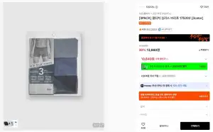 지오다노 쿨터치 심리스 브리프 175202 3팩