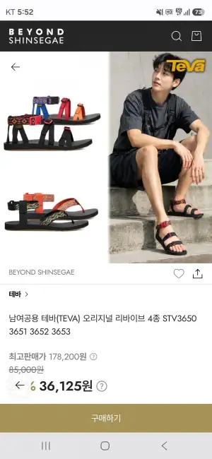 테바 샌들 오리지널 40주년 컬렉션
