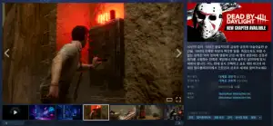 [스팀] Dead by Daylight -60%