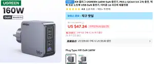 [알리] KR 플러그(접지) UGREEN 160W GaN 충전기